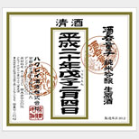 酒呑童子
