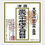 天覧山