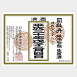 司牡丹
