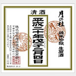 月の桂