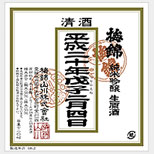 梅錦