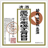 若戎