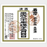 若竹