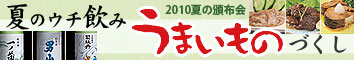 2010�Ƥ����۲񡡲ƤΥ������ߡ����ޤ���ΤŤ���