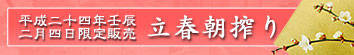 ʿ���󽽻�ǯ��ä�������������䡡Ω��ī���