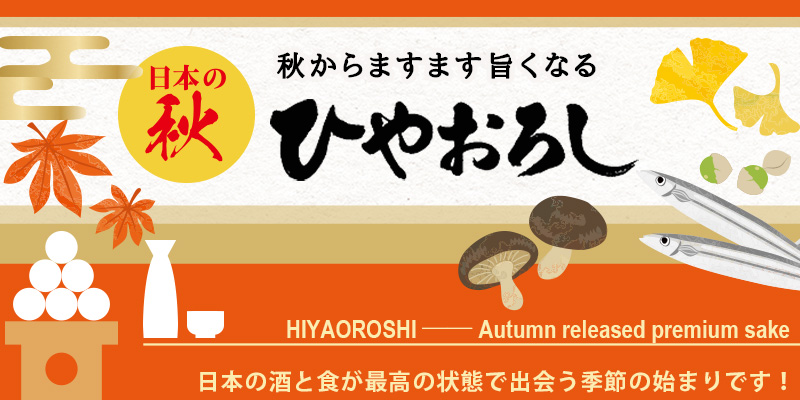 日本名門酒会 公式サイト ドキュメント ひやおろし Index 日本名門酒会 公式サイト ドキュメント ひやおろし Index