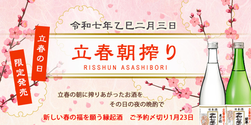 日本名門酒会 公式サイト - Japan Prestige Sake Association