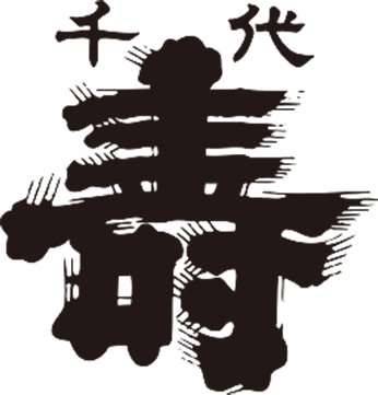 千代寿