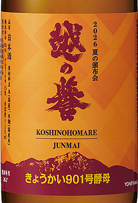 きょうかい901酵母