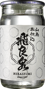 ひらいづみ