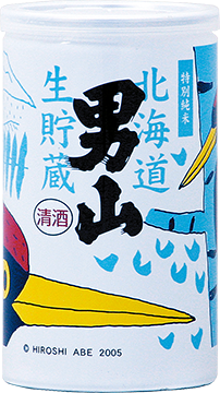 おとこやま