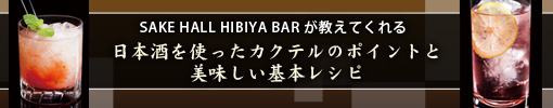 ポイントと基本のレシピ