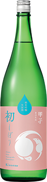 きのえね