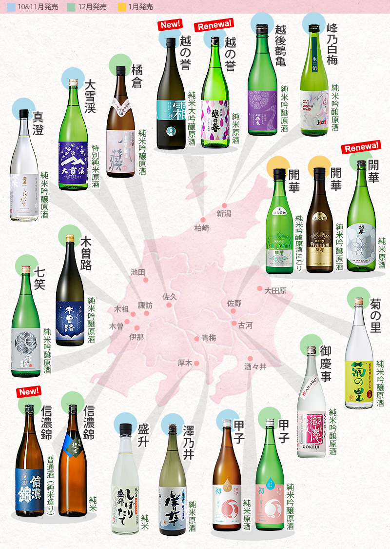 関東・甲信越・東海