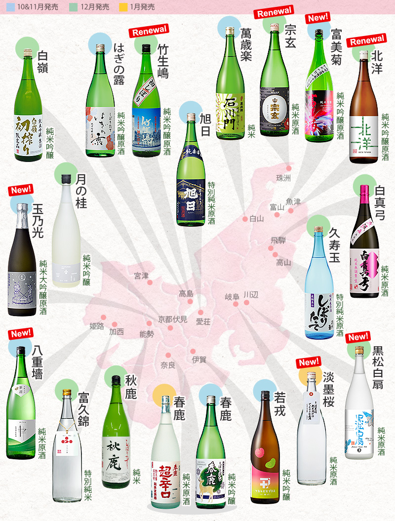 中部・北陸・近畿