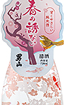 おとこやま