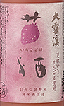 だいせっけい