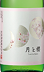 てんじゅ