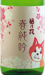 ふくのとも