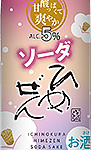 いちのくら　ひめぜんソーダ缶