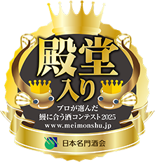 殿堂入