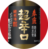 はるしか