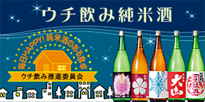 うちのみじゅんまいしゅ