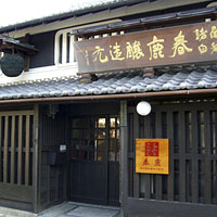 蔵元外観