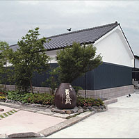 蔵元外観