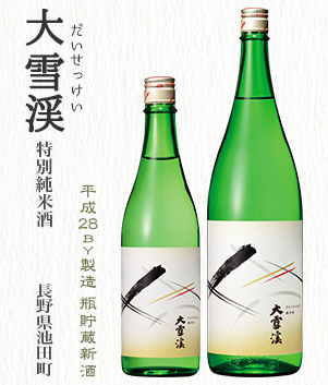 大雪渓 特別純米酒(長野県池田町)