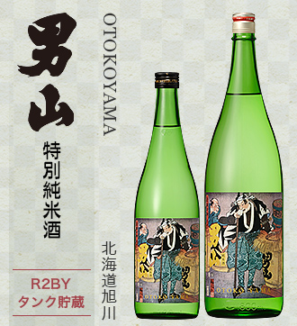 男山 特別純米酒