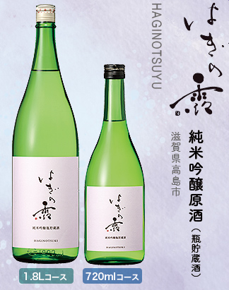 日本名門酒会 公式サイト - ドキュメント-21夏の頒布会 頒布酒紹介