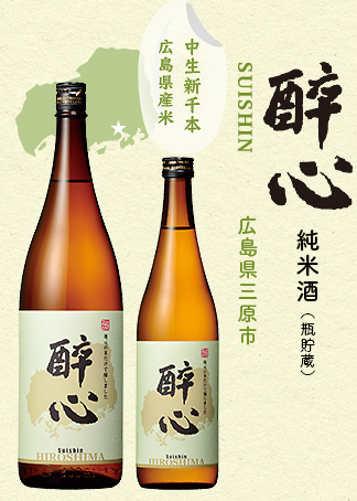 醉心 純米酒