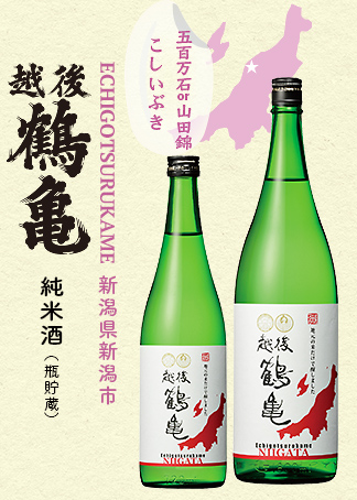 越後鶴亀 純米酒