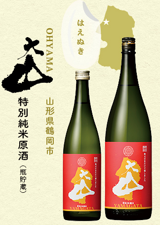大山 特別純米原酒