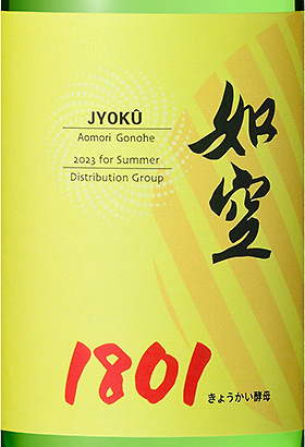 礦1801
