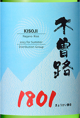 礦1801
