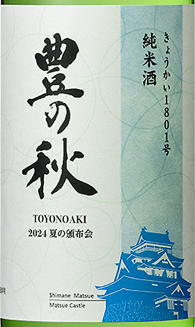 礦 1801