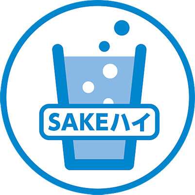 SAKEハイマーク