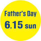 6月15日は父の日