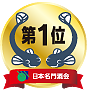 第1位