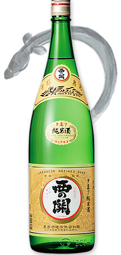 西の関「手造り純米酒」