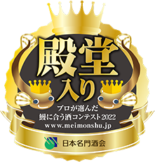 殿堂入