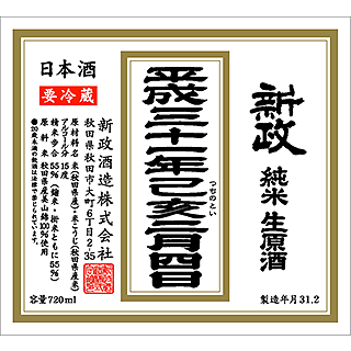あらまさ