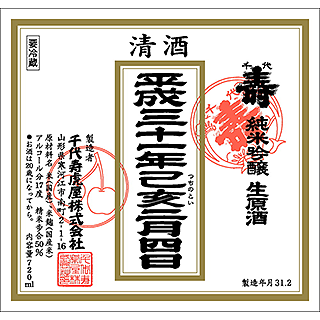 ちよことぶき