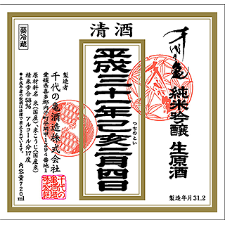ちよのかめ