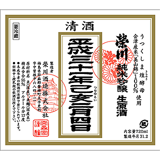 えいせん