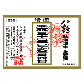 はちつる