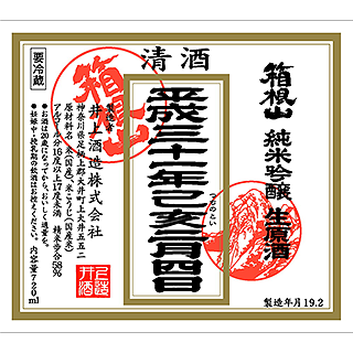 はこねやま