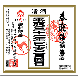 はるしか